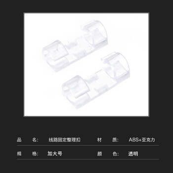 飞尔（FLYER）电线固定器 理线器 线卡数据线卡扣【加大号透明20个装】