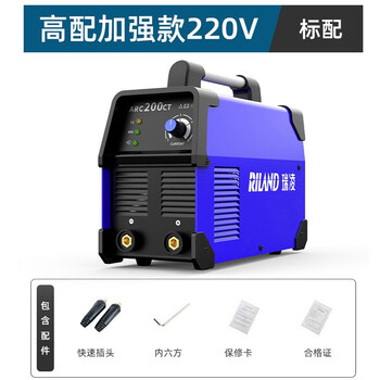 瑞凌电焊机200 250逆变直流全铜迷你220V小型便捷工业级焊机标配【高配加强220V】