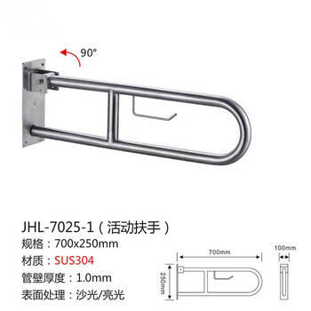 星期十 7025-1沙光304不锈钢扶手卫生间马桶扶手定制