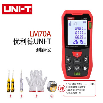 优利德(UNI-T) LM70A 激光测距仪手持式红外线户外量房仪测量电子尺