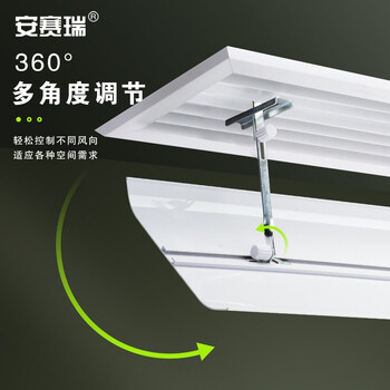安赛瑞 空调挡风板 防直吹吸顶百叶窗空调档板 导风罩遮风挡板 办公室空调导风板 60cm 710795