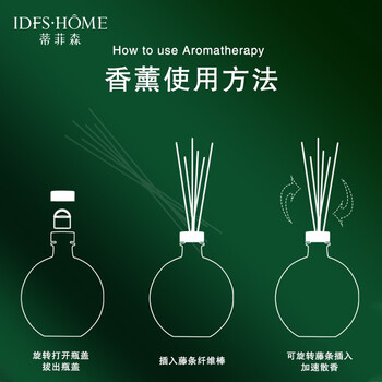蒂菲森 香薰 精油干花藤条香氛 酒店厕所卫生间除异味空气清新剂 初夏沁水100ML 710845