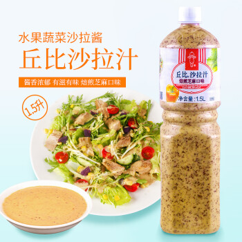 丘比沙拉汁焙煎芝麻口味水果蔬菜沙拉酱火锅蘸料日式大拌菜油醋汁超值