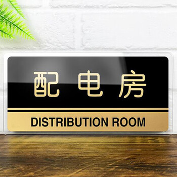 飞尔（FLYER）大号亚克力标牌男女洗手间门牌标志牌禁止吸烟科室牌提示牌餐厅标识牌卫生间指示牌 储物室