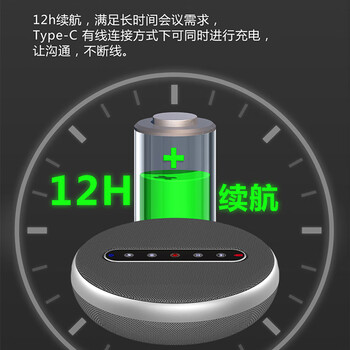 宏视道视频会议全向麦克风/免驱无线蓝牙/桌面扬声器音响(适用30㎡以内会议室)6米拾音音响BT21B