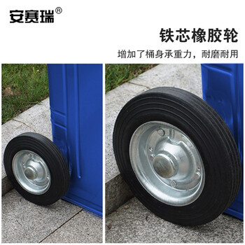 安赛瑞 铁皮分类垃圾桶 环卫大号铁皮垃圾箱 240L 户外带轮方形垃圾桶 蓝色 711056