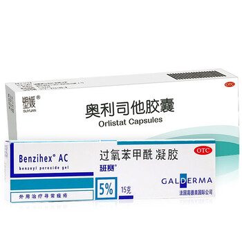 塑媛奥利司他减肥胶囊6粒otc减肥药奥利司他胶囊排油减肥减肥胖减肥排