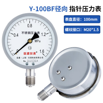 匡建仪表（CONJANT）Y-100BF 304不锈钢压力表 防腐耐高温抗酸碱 其他量程 表盘10厘米