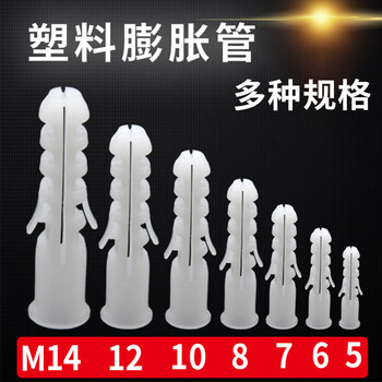 飞尔（FLYER）塑料膨胀管 胶粒螺栓膨胀管 胶塞膨胀螺丝【5×25mm1000颗/包】