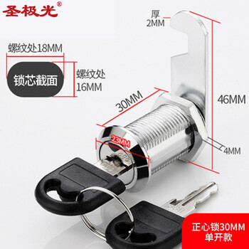 圣极光手机存放柜配套锁手机寄存柜管理柜30MM单开款 可定制G2283