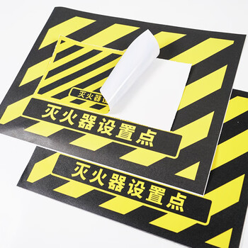 冰禹 BYly-10 灭火器设置点标识地贴 30*40cm禁止堆物警示贴 定位贴定制 A04