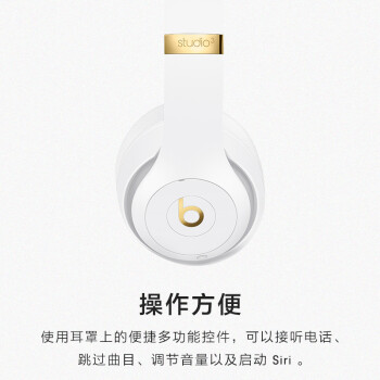 beats Beats Studio3 Wireless 录音师无线3 头戴式 蓝牙无线降噪耳机 游戏耳机 - 白色 