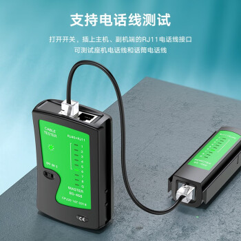 毕亚兹 网线测试仪 多功能网线/电话测线仪 网络水晶头电话线工程/家用智能检测仪器 黑色 gj03