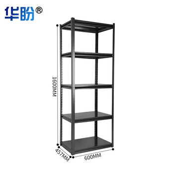 华盼钢制货架仓储置物架工厂库房多功能金属展示架五层置物架600*457*1600mm