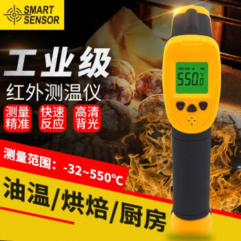 希玛 AS530 手持非接触式红外线测温仪测温枪-32~550℃ 1年维保