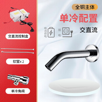 荣沃（RONGWO）RW-415交直流【单冷五件装】全铜款-套入墙式感应水龙头 商用全自动水嘴面盆龙头定制