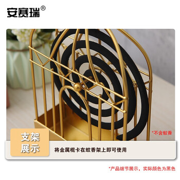 安赛瑞 蚊香盒 蚊香架熏香架 夏季防烫蚊香托盘 悬挂式蚊香架 黑色鸟笼 711095