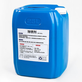 海斯迪克 HZL-10 金属铁除锈剂 钢铁工业不锈钢螺纹钢筋工程建筑除锈液 强力除锈剂25KG