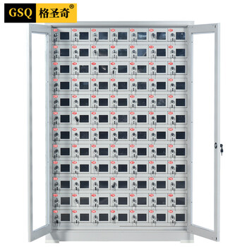 格圣奇手机充电柜管理工厂手机存放箱收纳保管柜C1681可定制84门