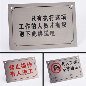 冰禹 金属铭牌标识牌定做 机械设备不锈钢铝牌警示牌模具配电箱LOGO定制 BYaf-74