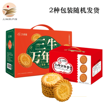  【上海馆】上海特产 三牛 万年青饼干礼盒800g 独立小包装 早餐食品办公室零食休闲小吃传统糕点