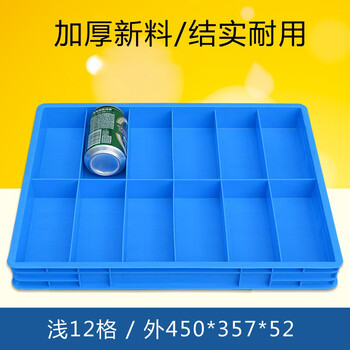 伏兴 分格箱多格塑料收纳盒零件盒周转箱工具箱物料配件盒 蓝色 12格440*320*84mm