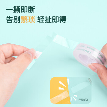 得力（deli）易撕透明胶带 12mm*30y高粘小胶带 开学必备学习用品 错题整理学生文具 1卷凑单 办公用品 30009