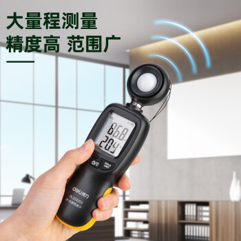 得力(deli) 多光源照度计亮度检测仪光照度测试仪高精度测光DL333205 定制