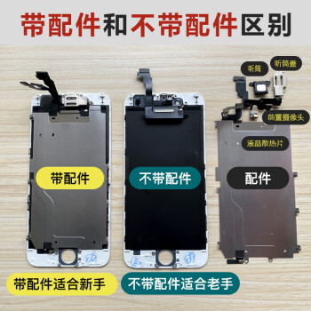 iphone7plus拆机图,iphone7plus内部结构图 骨咚适用苹果6s68代手机6sp屏幕iphone7p拆机7总成plus内外屏白色带