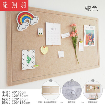 迦南歌基晨光同款ins北欧风格毛毡板墙贴幼儿园作品展示软木板照片墙