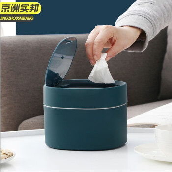 京洲实邦 弹盖蓝色 桌面按压式垃圾桶翻盖小号收纳桶JZSB-9029