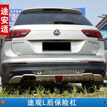 大众途观l后保险杠 前护杠 否