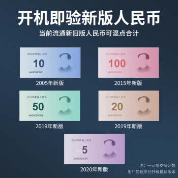科密(comet)验钞机点钞机支持新版人民币 小型验钞便携点钞银行商用家用专用 双屏智能语音数钱机F330B
