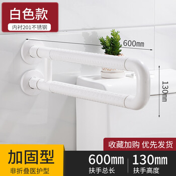 星期十 加固型60cm白色无腿厕所防滑扶手残疾人安全无障碍坐便器马桶加固栏杆定制