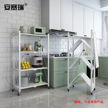 安赛瑞 折叠置物架 厨房置物架 4层 可移动多层落地货架 厨房卫生间收纳架 白色 711013