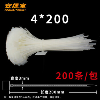 安捷宝 Angel power彩色标牌尼龙扎带2.5*100mm多功能绑带网线记号吊牌扎带电缆线标签理线带AZ-MC4×200W