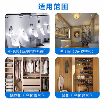 斯图洁厕球小便池除臭球防霉防腐卫生球芳香球除味 芳香球35条装（175粒）