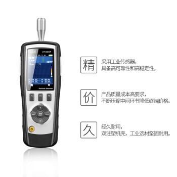 华盛昌（CEM）DT-9851M四合一气体检测仪探测器 PM2.5甲醛检测仪尘埃粒子计数器温湿度记录仪扬尘监测系统