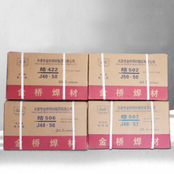 金桥焊材 碳钢焊条J857 J422 J427 J502 J507 J606 J857 3.2/4.0/5.0（5kg/包普通小型焊条