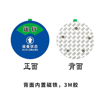 	飞尔（FLYER）机器设备状态标识牌 旋转磁铁亚克力设备状态牌 设备管理指示牌  5区B款状态牌15X15CM