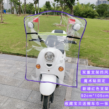 肌车狼电动车挡风被电动摩托车前挡风透明板高清电瓶车挡雨板铁丝包边