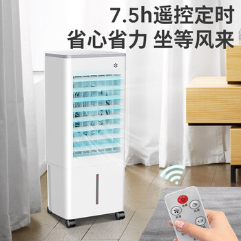 美菱 MeiLing 空调扇制冷器小空调冷风机家用制冷单冷型风扇卧室办公移动冷气扇遥控冷风扇MFK-581R