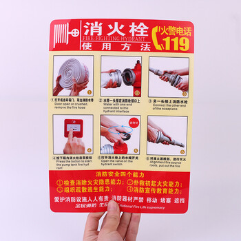 飞尔（FLYER）消火栓使用方法使用说明30cm*40cm 安全警示标识贴 pvc塑料安全警示牌 5张起订