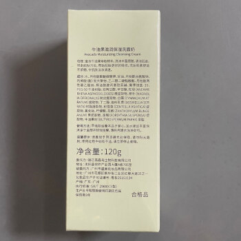 剁手达人靠得住评测植物主义牛油果秋冬补水四件套好用吗插图7