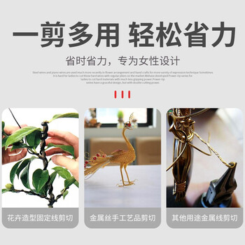 马牌（KEIBA）进口强力剪 PU-266 斜嘴钳 多用途剪斜口钳 女用省力插花手工剪钳 斜咀钳6寸(1/2)165mm 棕色