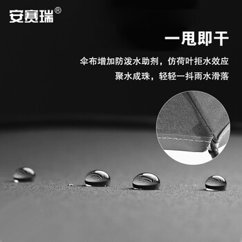 安赛瑞 自动雨伞 反光条折叠 汽车车载晴雨伞 商务十骨三折反向伞 企业福利灰色 710793