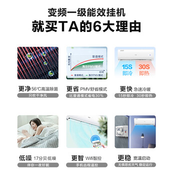 海尔（Haier）新一级 1.5匹 速享风 智能 自清洁 变频冷暖壁挂式卧室空调挂机 KFR-35GW/81@U1-Ge 以旧换新