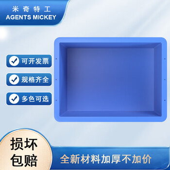 米奇特工（Agents mickey）蓝色加厚EU箱 塑料物流箱 欧标汽配周转箱 收纳整理储物箱 400*300*230蓝色