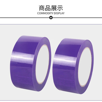 飞尔（FLYER）彩色胶带 封箱打包 宽3.5cm长90m 打包透明胶带 紫色 3卷起批【FL0J01】