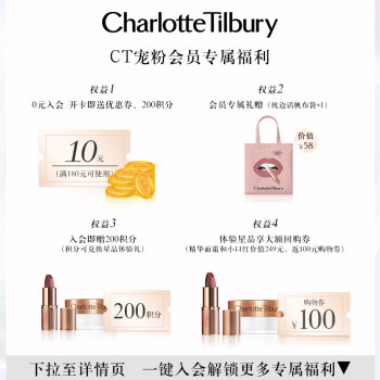 剁手党真实验货报告Charlotte TilburyDREAM LIGHT使用心得